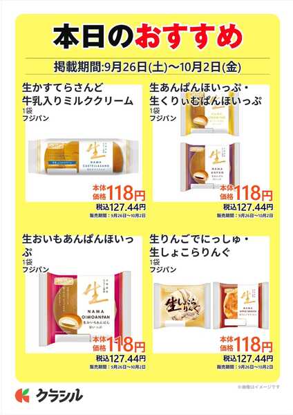 コノミヤ 本日のおすすめ-3
