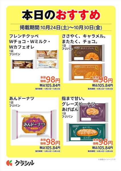 コノミヤ 本日のおすすめnew-2