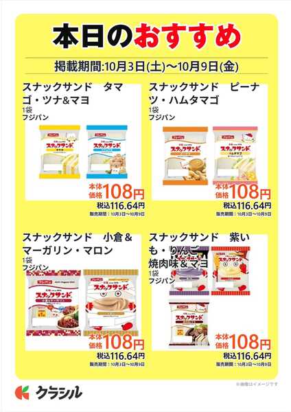 コノミヤ 本日のおすすめ-3