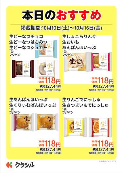 コノミヤ 本日のおすすめ-4