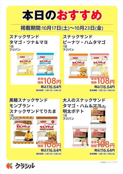コノミヤ 本日のおすすめ-4