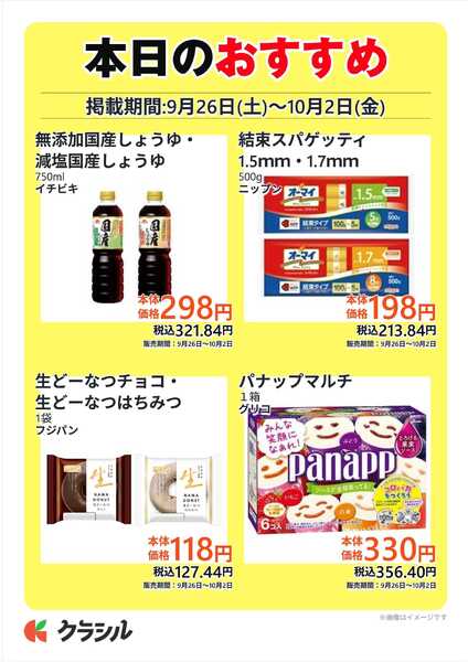 コノミヤ 本日のおすすめ-1