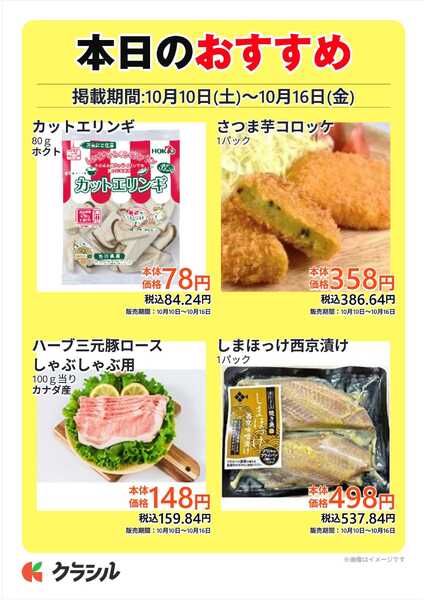 コノミヤ 本日のおすすめ-3