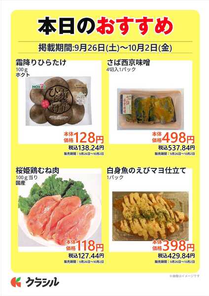 コノミヤ 本日のおすすめ-4