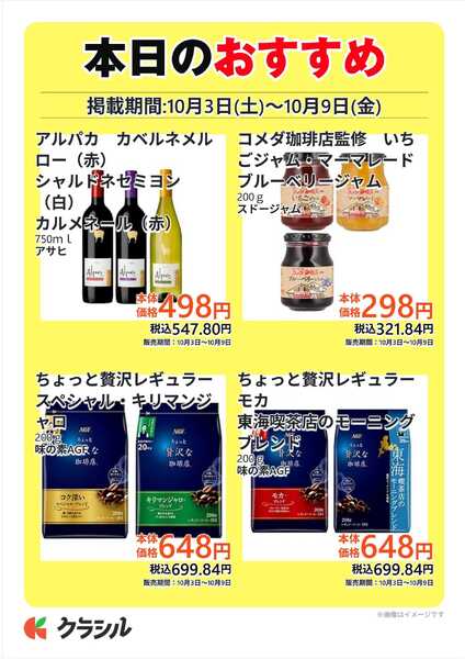 コノミヤ 本日のおすすめ-1