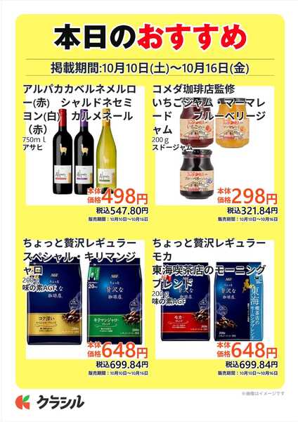 コノミヤ 本日のおすすめ-2