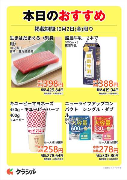 コノミヤ 本日のおすすめnew-1