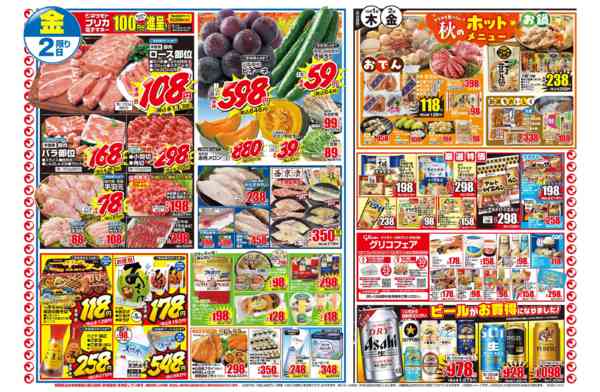 2026年10月1日〜2日まで-2