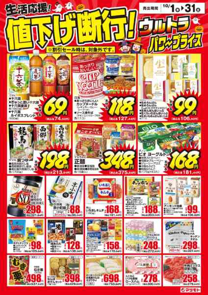 2026年10月1日〜31日まで-1