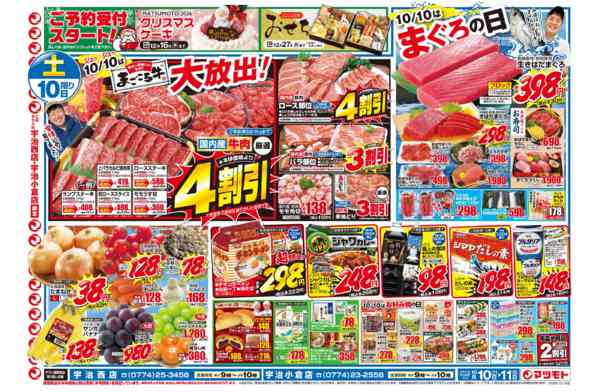 2026年10月10日〜11日まで-1