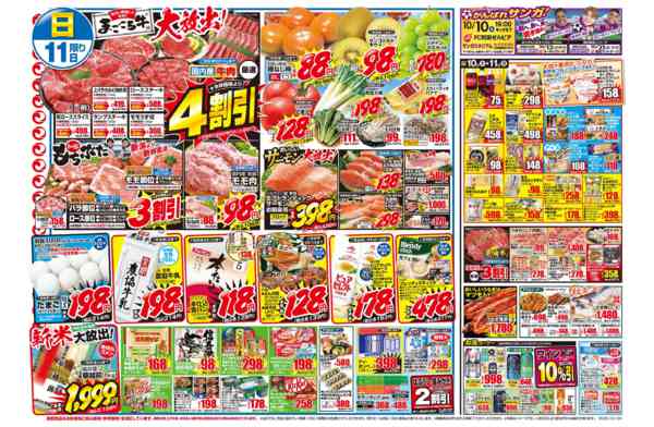 2026年10月10日〜11日まで-2