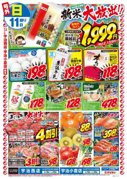2026年10月11日〜12日までnew-1