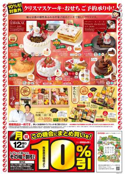 2026年10月11日〜12日までnew-2