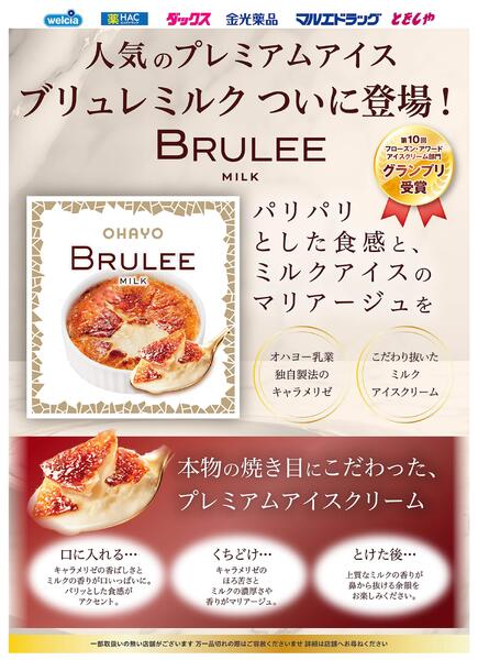BRULEE-1