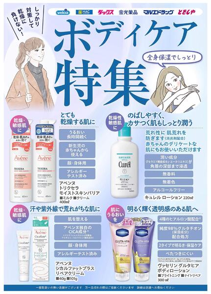 化粧品シーズンnew-2
