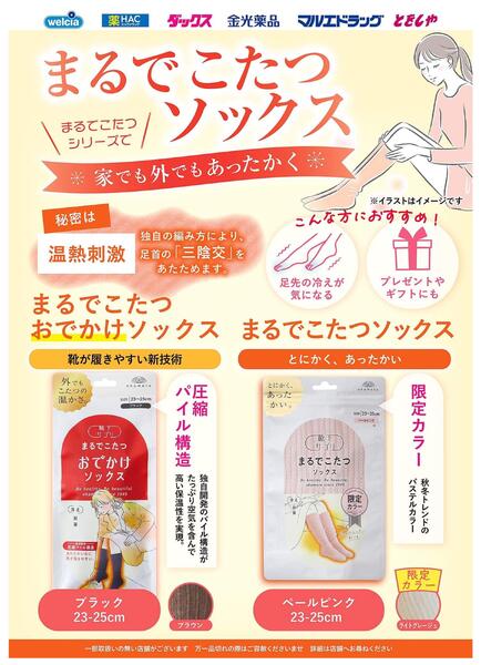 アパレル3企画new-2
