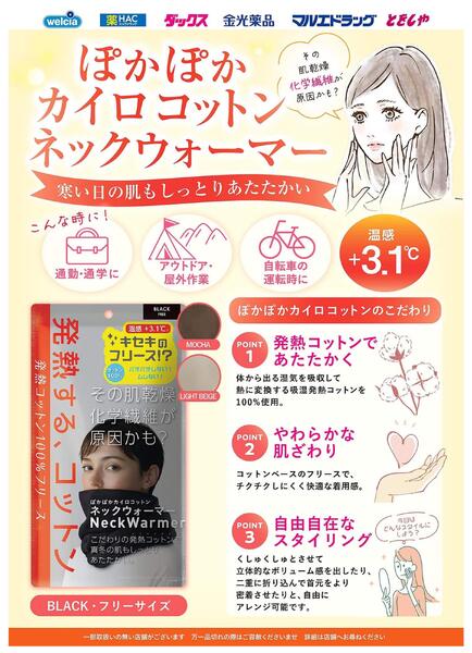 アパレル3企画new-3