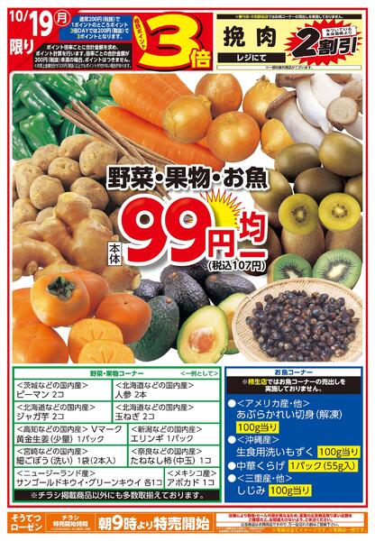 10/19～10/20new-1