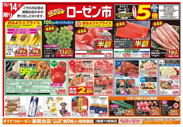 10/14～10/16new-1