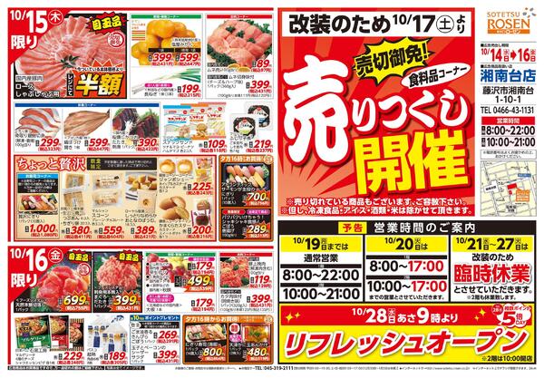10/14～10/16new-2