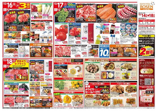 10/14～10/18new-2