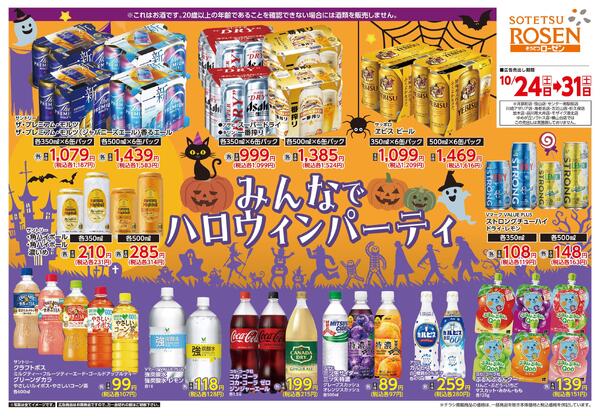 10/24～10/31new-1