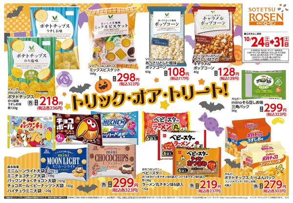 10/24～10/31new-2