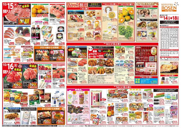 10/14～10/18new-2
