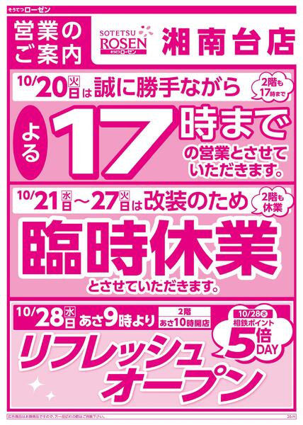 10/17～10/19-2