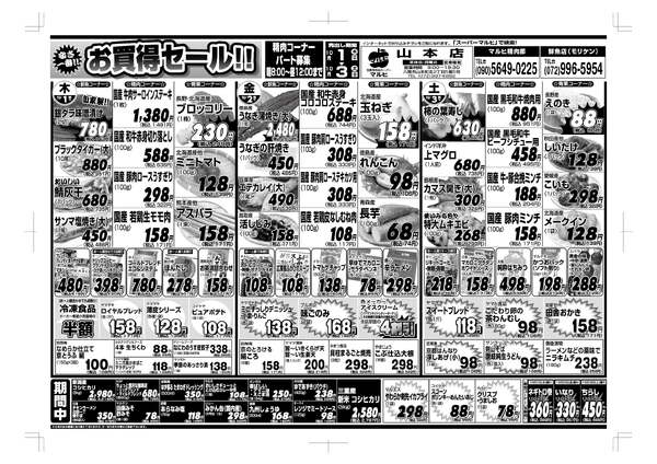 2026/10/1(木)〜10/3(土)分-1