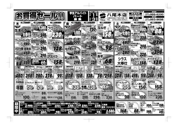 2026/10/1(木)〜10/3(土)分-1
