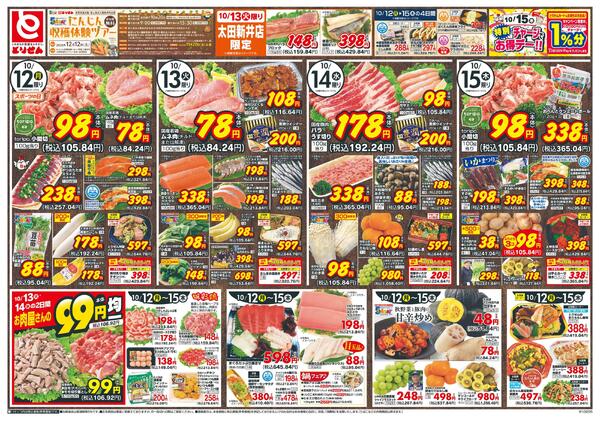 10/12号-1