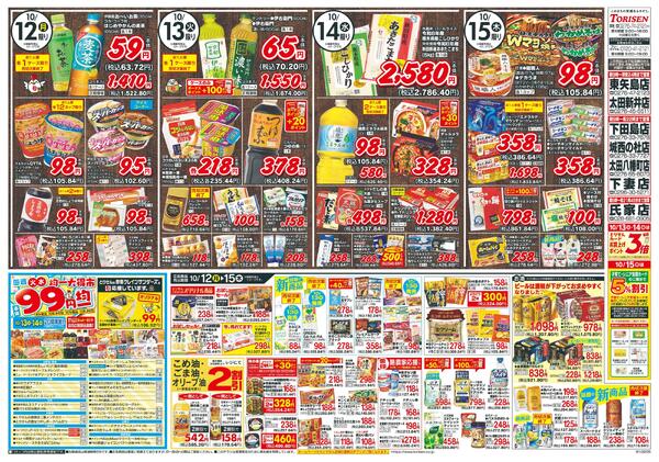 10/12号-2