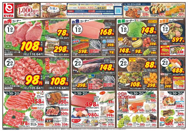10/1号new-1