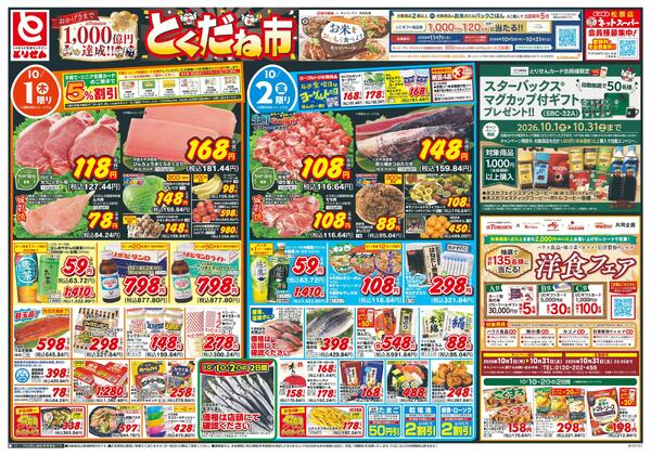 10/1号new-1