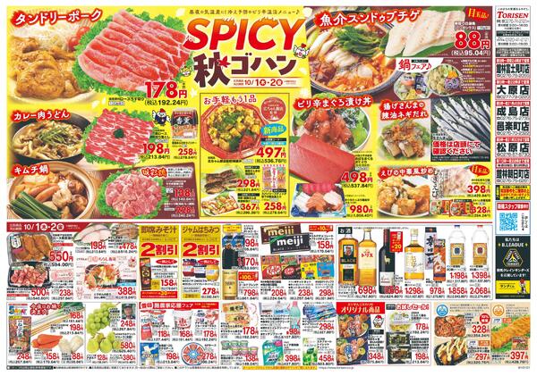 10/1号new-2