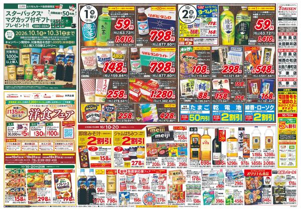 10/1号new-2