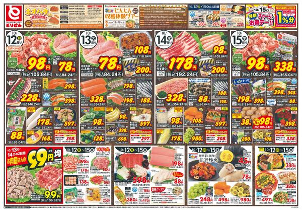 10/12号-1