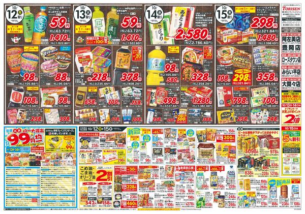 10/12号-2