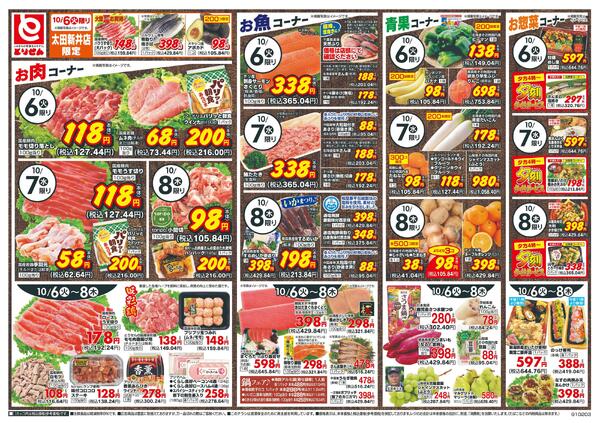 10/6号-1