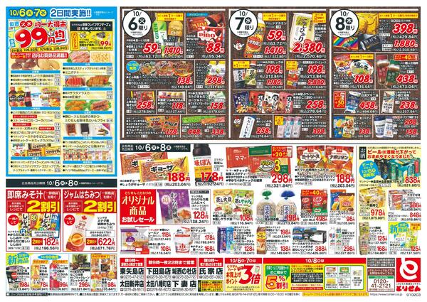 10/6号-2