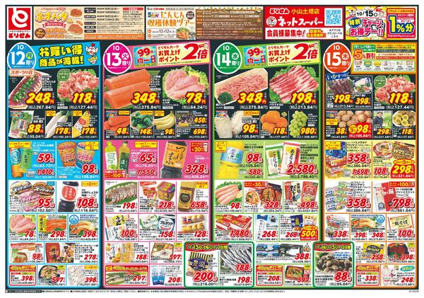 10/12号-1