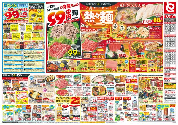 10/12号-2