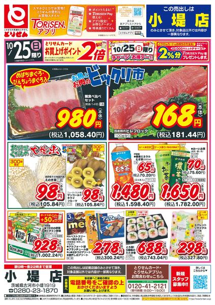 10/25号new-2