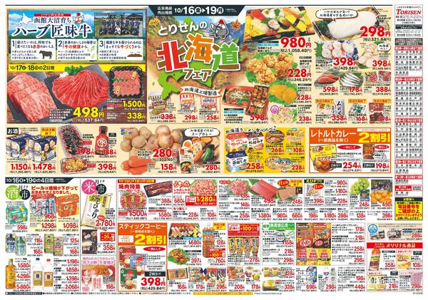 10/16号new-2