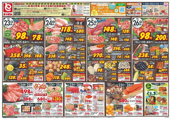 10/23号new-1