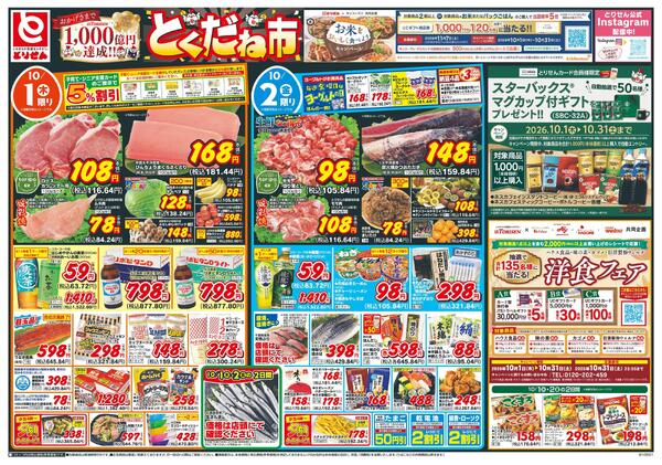 10/1号-1