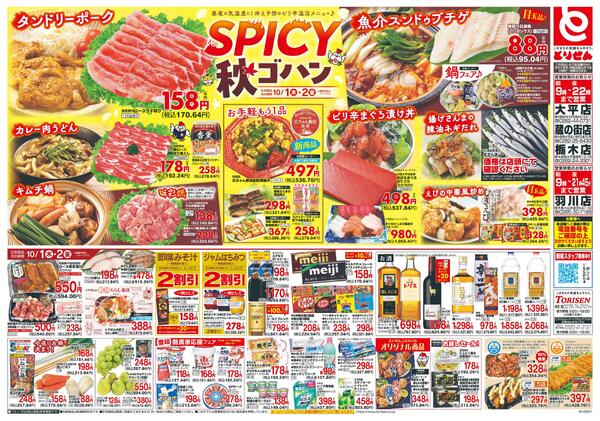 10/1号-2