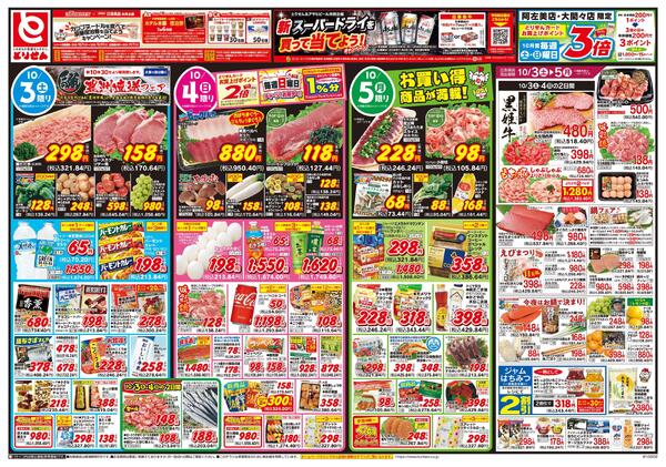 10/3号new-2