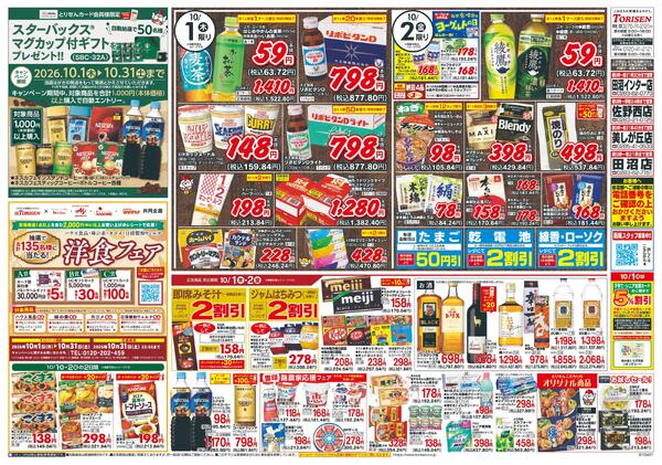 10/1号-2